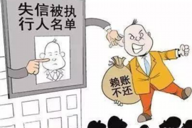 天水企业清欠服务